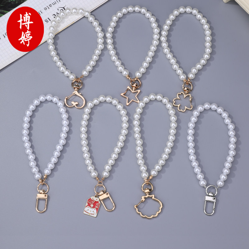 珍珠钥匙扣明扣 简约精致diy手机壳挂链背包挂件串珠饰品多款配饰,淘宝优惠券,粉丝福利购,淘宝优惠卷