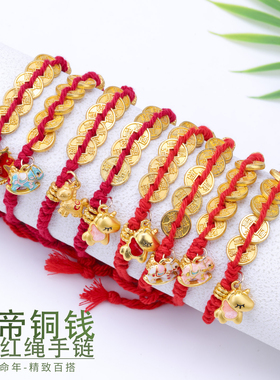 马上有钱转运编织手绳