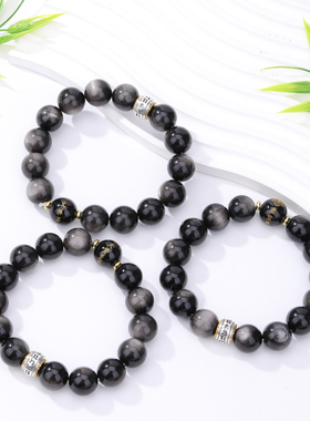 双眼银曜石十二生肖守护神手串