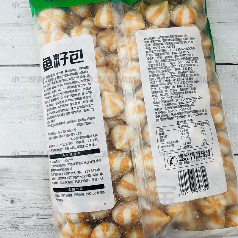 Anjing meatballs and fish roe buns 5 pounds hot pot meatballs for commercial use