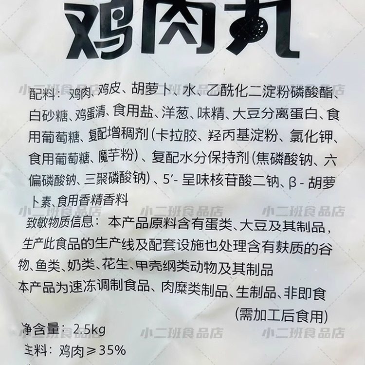 安井鸡肉丸5斤火锅丸子冷冻鱼丸串串香麻辣烫关东煮商用火锅食材,淘宝优惠券,粉丝福利购,淘宝优惠卷
