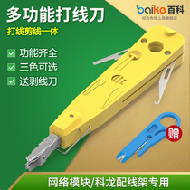  Corolon-level version of line-wire cutters Coolong fit line frame 110 network module for wire-shooting