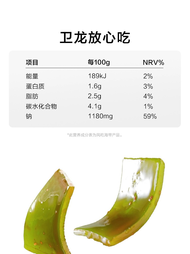 卫龙海带小零食风吃海带解馋零食开袋即食办公室零食小吃休闲食品 - 图3