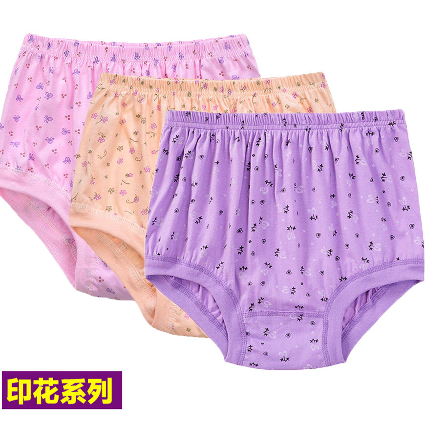 人气中老年妈妈纯棉女内裤老人高腰大码三角短裤女士宽松裤头全棉,淘宝优惠券,粉丝福利购,淘宝优惠卷