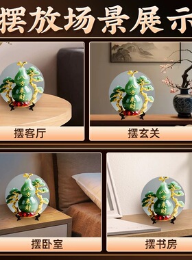 八方来财招财客厅摆件家用旺宅转运桌面翠玉葫芦摆台居家玄关摆台