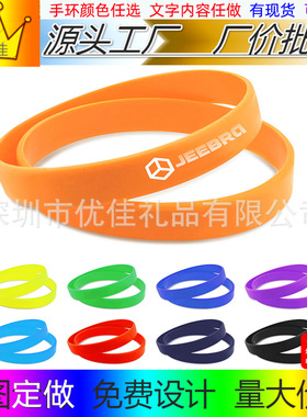 纯色硅胶手环现货成人儿童手圈颜色分队光圈印刷光面手环厂家