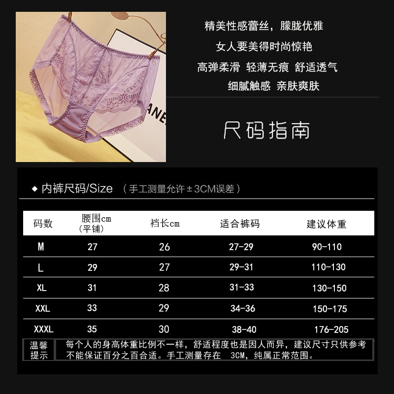 蕾丝内裤女薄款透明纯棉裆抗菌性感无痕高腰大码女士性惑三角短裤