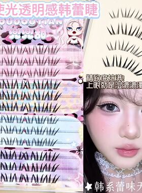 兜兜甜天使光透明韩蕾假睫毛日系束感日韩自然仿真清透日常黑棕款