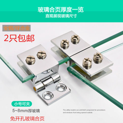 玻璃门合页铜铰链柜门铰链免开孔玻璃夹玻璃展示柜单双门玻璃夹 - 图1