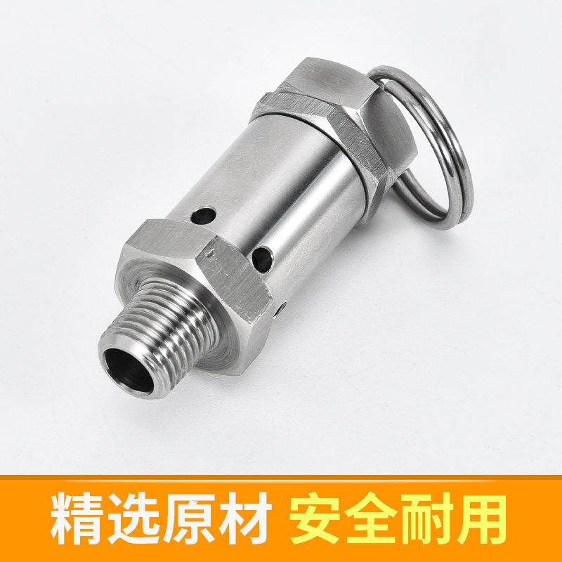 304不锈钢泄压阀排气阀2分3分4分空压机蒸汽压力锅阀,淘宝优惠券,粉丝福利购,淘宝优惠卷