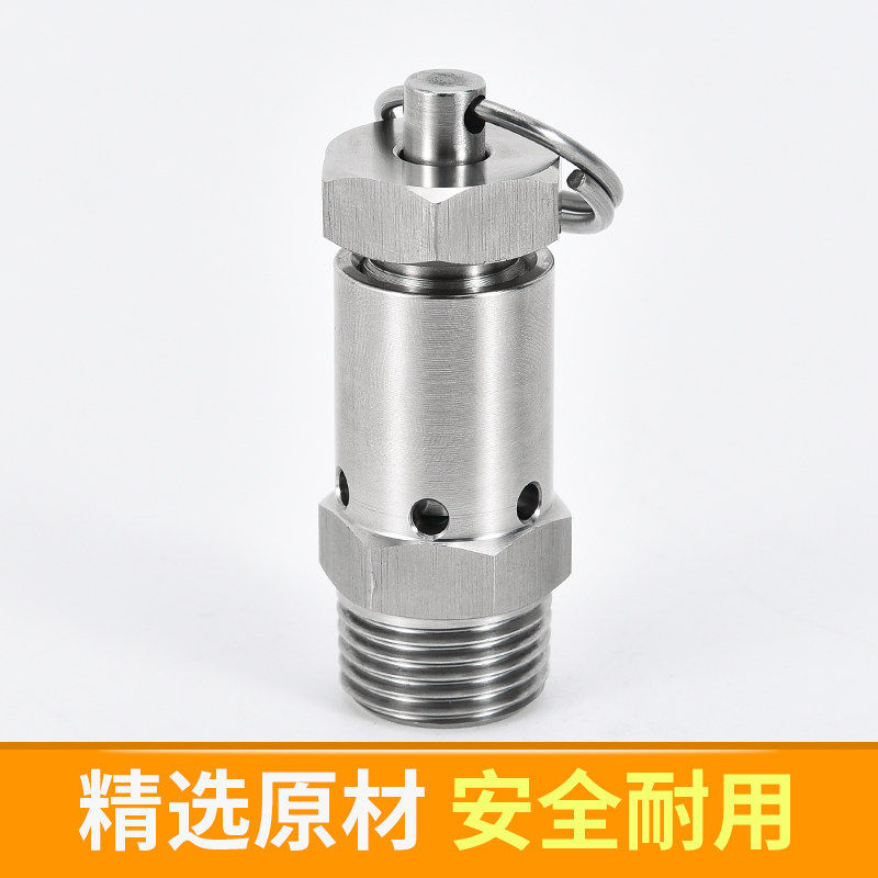 304不锈钢泄压阀排气阀2分3分4分空压机蒸汽压力锅阀,淘宝优惠券,粉丝福利购,淘宝优惠卷