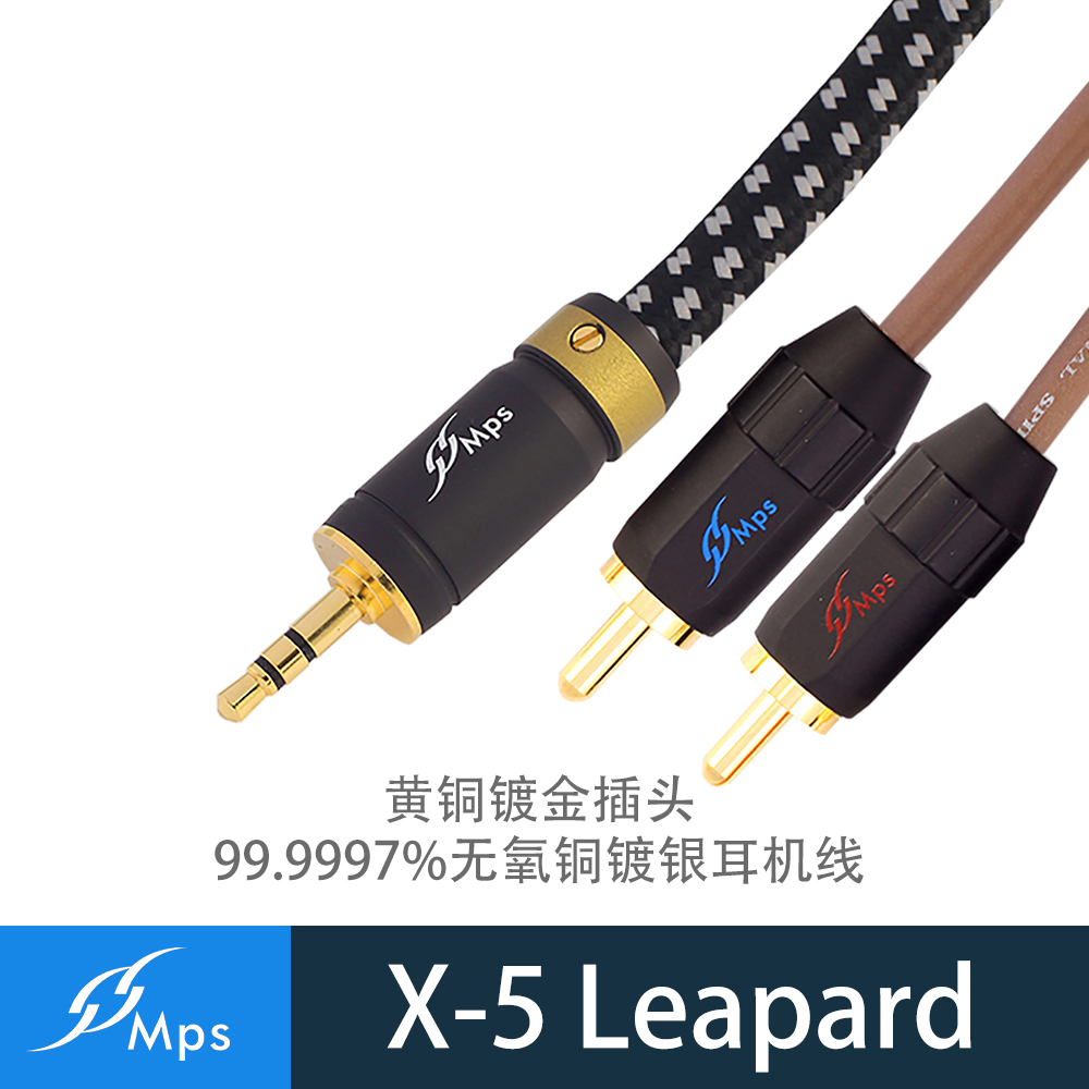 台湾MPS X-5 Leopard 3.5对两莲花 3.5转2RCA音频线 转两RCA - 图0