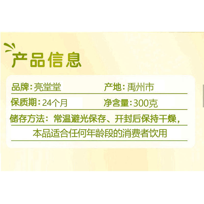 亮堂堂铁锌钙菊花晶老牌子清清宝金银花奶粉伴侣固体饮料300克