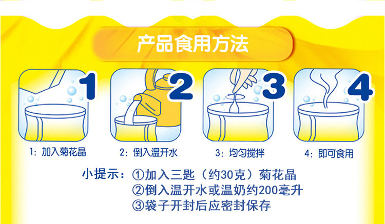 亮堂堂铁锌钙菊花晶老牌子清清宝金银花奶粉伴侣固体饮料300克