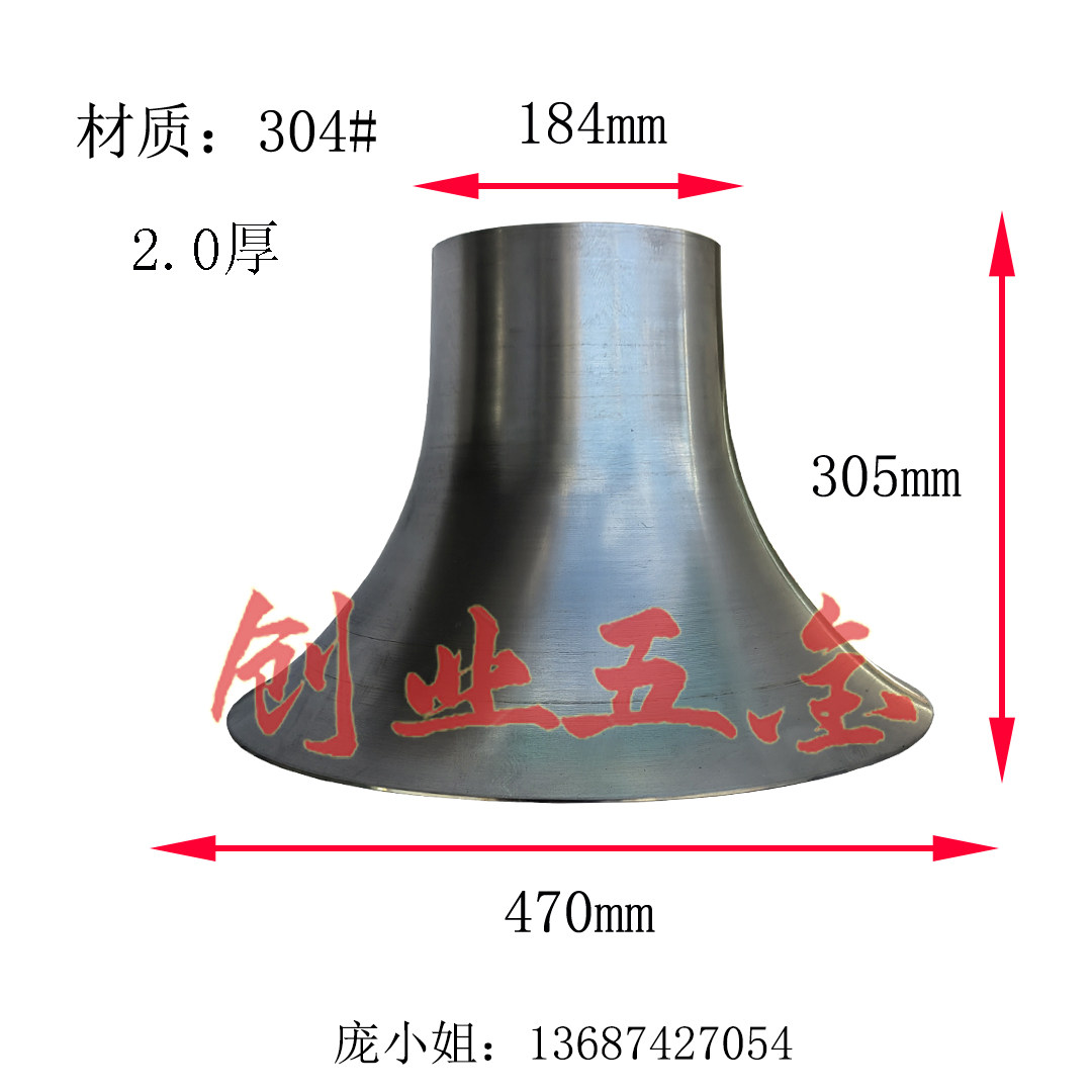 不锈钢喇叭盘旋压喇叭口变径大小头现货包邮家具脚喇叭底座餐桌退,淘宝优惠券,粉丝福利购,淘宝优惠卷