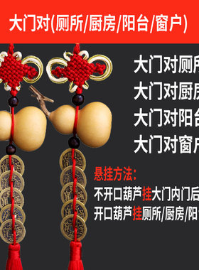 葫芦五帝钱天然门对门中式挂放