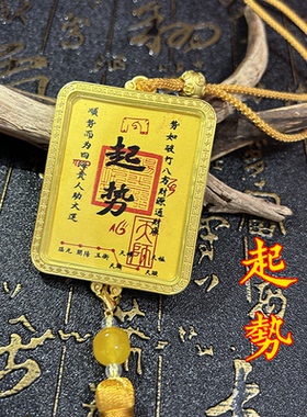 物法流通处定制唐卡神龛令挂件