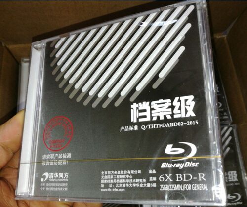 包邮清华同方25G档案级蓝光刻录光盘25G BD-R单片包装档案级光盘 - 图2