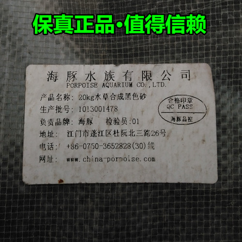 海豚正品水草泥ADA水晶虾泥活性底沙泥降酸软水鱼缸水草缸造景砂 - 图1