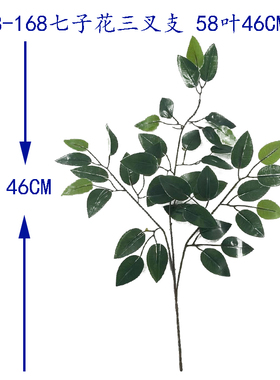 手工仿真植物树叶枝七子叶豆花叶盆栽七子花灌木背景拍摄厂家直销