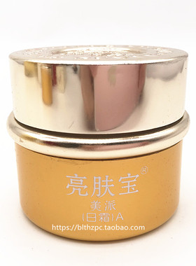 亮肤宝美派嫩肤3+2套装提亮肤色