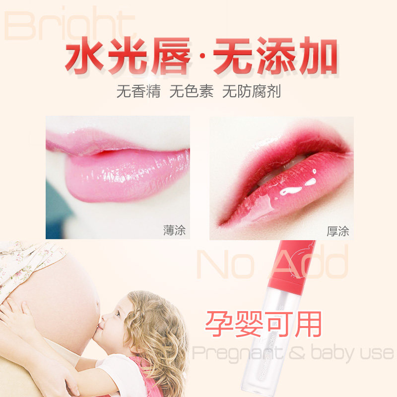 莱茵嫩唇蜜补水滋润透明唇膜润唇膏 royvol莱茵唇彩/唇蜜/唇釉