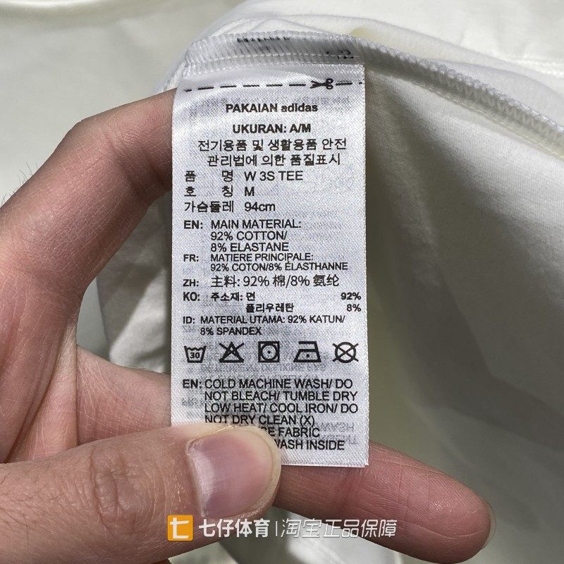 Adidas阿迪达斯正品新款春正品女针织圆领修身休闲长袖T恤JW4643,淘宝优惠券,粉丝福利购,淘宝优惠卷