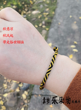 编织情侣手绳手工藏式九眼不灭