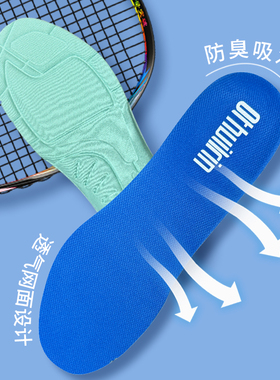 双面布料耐磨防滑鞋垫