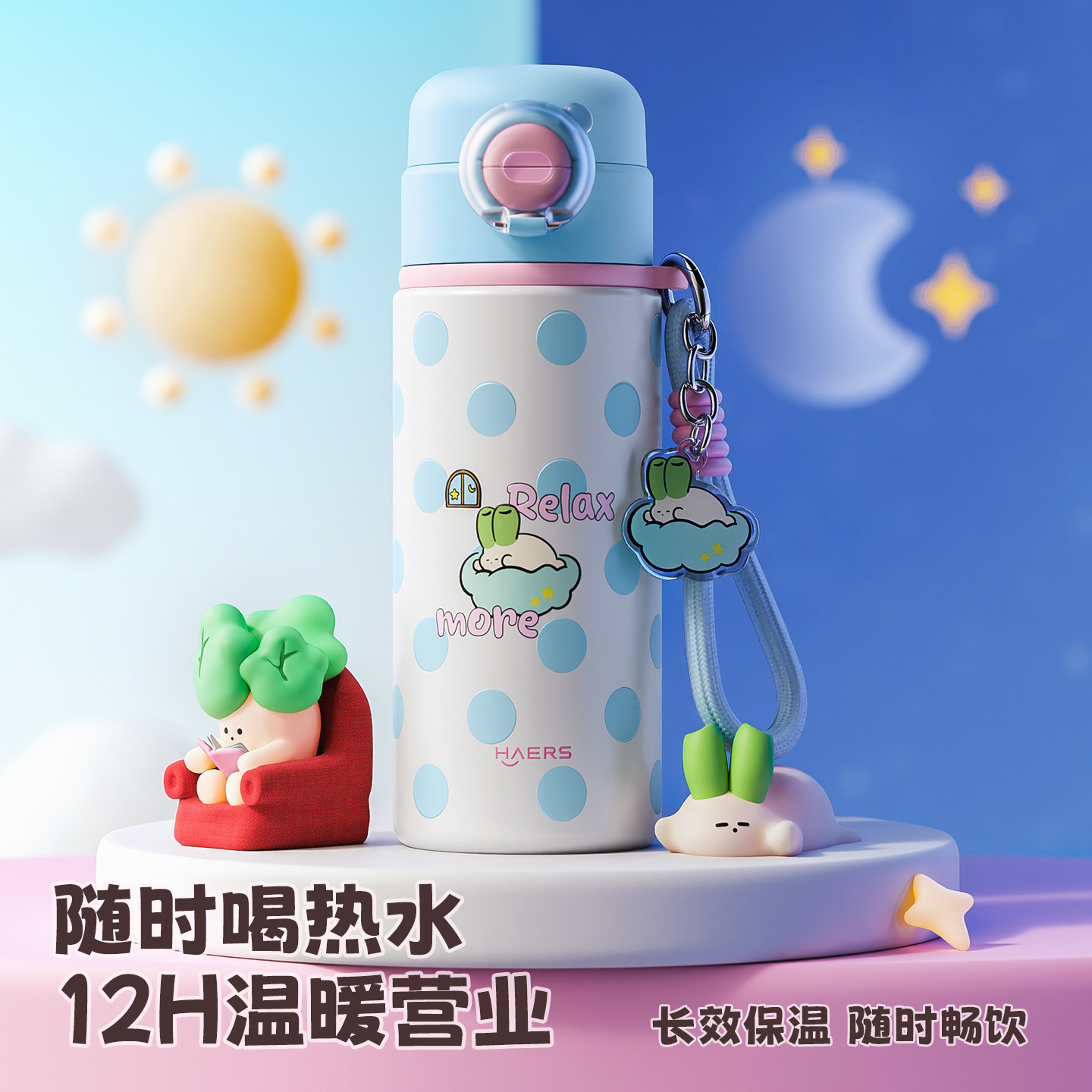 哈尔斯儿童保温杯水杯男女孩双饮小学生上学专用新款316l吸管杯子,淘宝优惠券,粉丝福利购,淘宝优惠卷