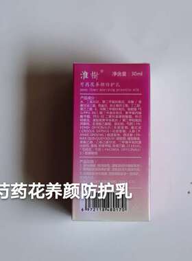 淮树芍药花隔离防护防晒