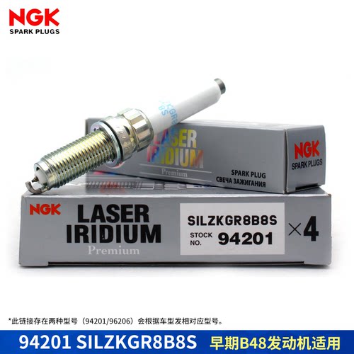 NGK火花塞94201/96206宝马3系5系320Li 325i 525 530 425i X3 B48 - 图0