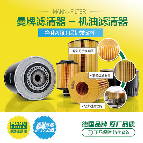 林肯MKZ/MKC/MKX冒险家航海家沃尔沃XC60机滤机油滤芯格曼牌W7152 - 图2