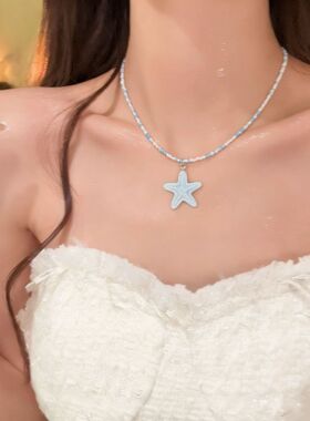 夏日多巴胺海星米珠链锁骨链
