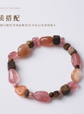天然草莓晶沉香新中式桃花手链