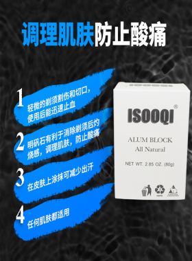 男士剃须后水刮胡舒缓消菌防感染