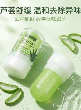 两支装更划算止汗净味不黄衣服