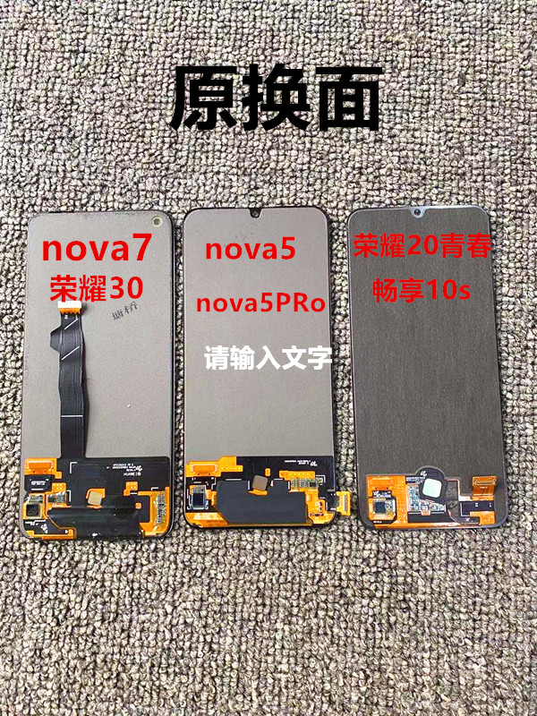 正修达适用华为NOVA5/PRO /7 p30荣耀20青春畅享10s原装屏幕总成 - 图2