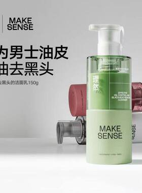 理然男士洗面奶有效控油保湿温和清洁氨基酸洁面乳100g正品