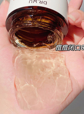 达尔肤杏仁酸复合酸祛痘面膜冻膜涂抹面膜日常肌肤清洁护理正品
