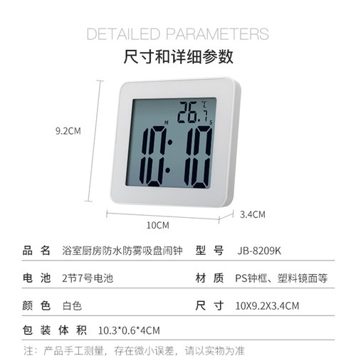 防水浴室钟 LCD厨房倒计时器吸盘挂墙液晶电池电子闹钟贴墙静音表-图0