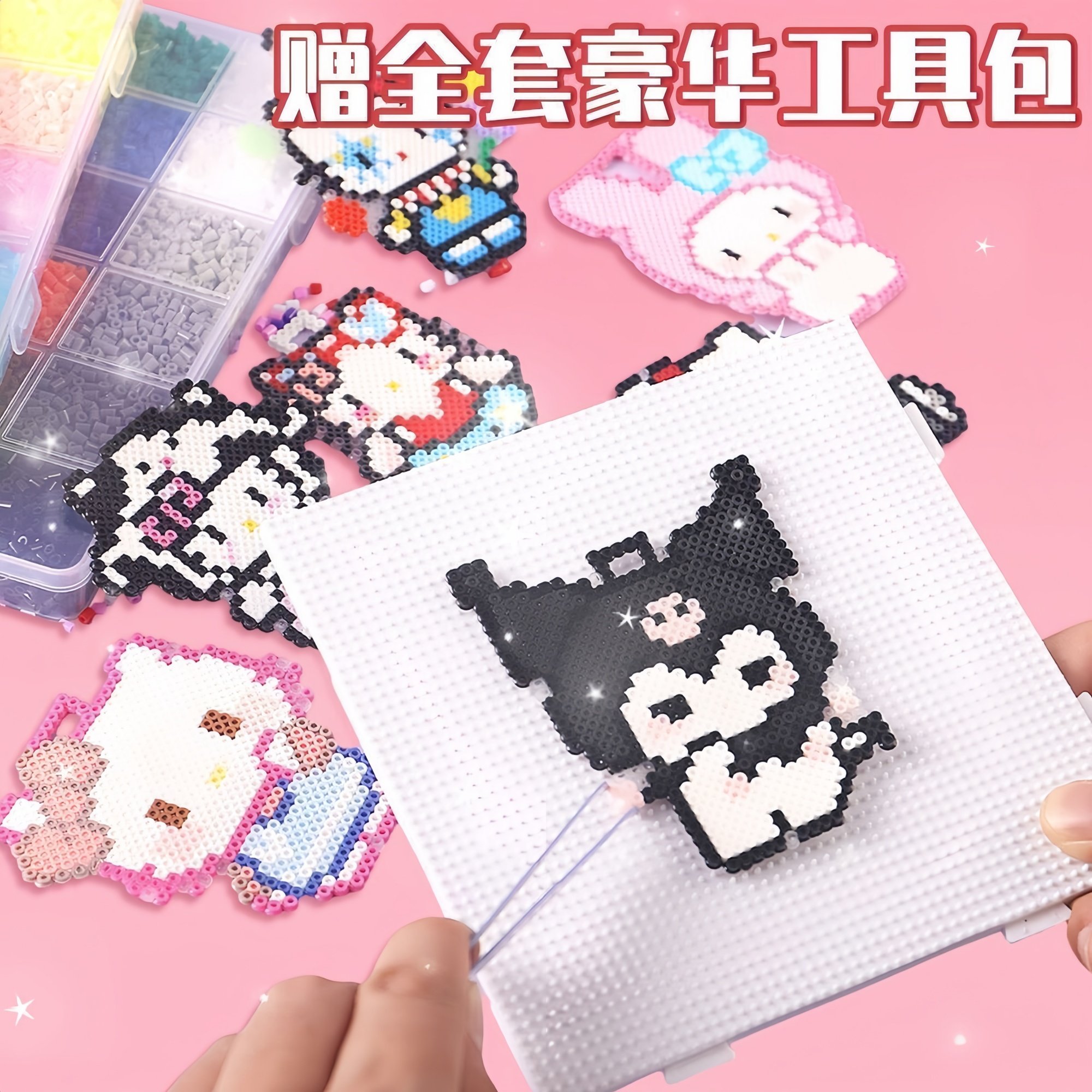 拼豆豆手工diy材料包全套3D立体融合拼豆补充豆儿童益智拼图玩具,淘宝优惠券,粉丝福利购,淘宝优惠卷