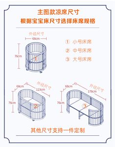 宝宝圆床凉席适配蒂爱婴儿床椭圆形葵普家摇篮床夏季冰丝垫定制