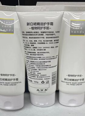 亮丽莱小黑裙护手霜小白裙保湿滋润防干裂补水修护男女护手霜