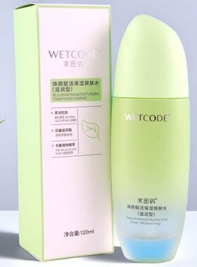 面奶水乳液面霜护肤品