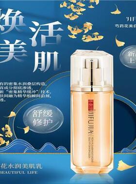 伊芙佳芍药花护肤品女水润保湿滋润补水控油面奶水乳液面霜精华