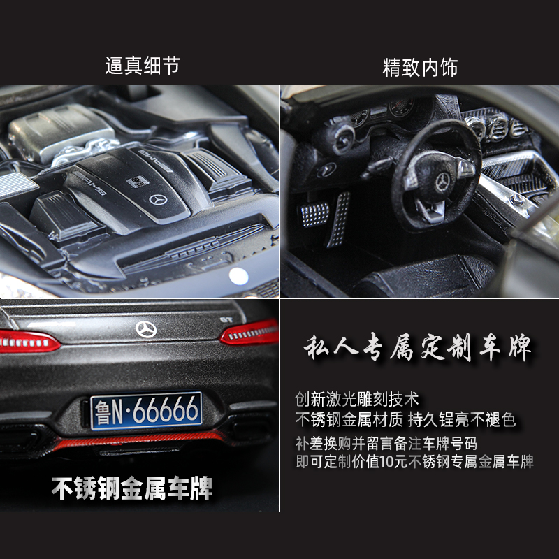 美驰图威利1:24奔驰SLS AMG GT G63跑车仿真合金汽车模型收藏摆件 - 图1