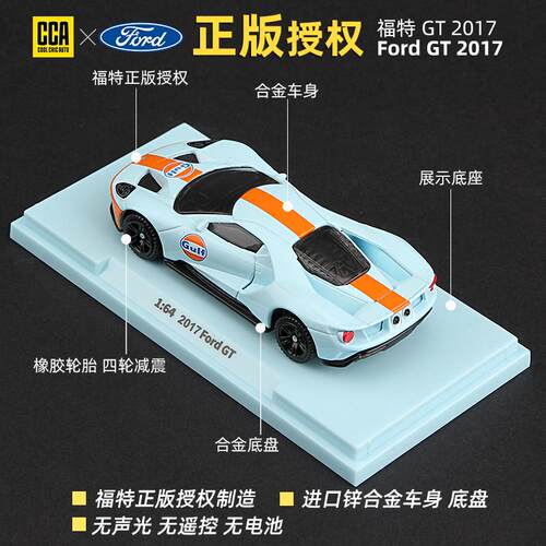 CCA车模1:64海湾石油车模Gulf合金车模福特大众宝马小车汽车模型 - 图0