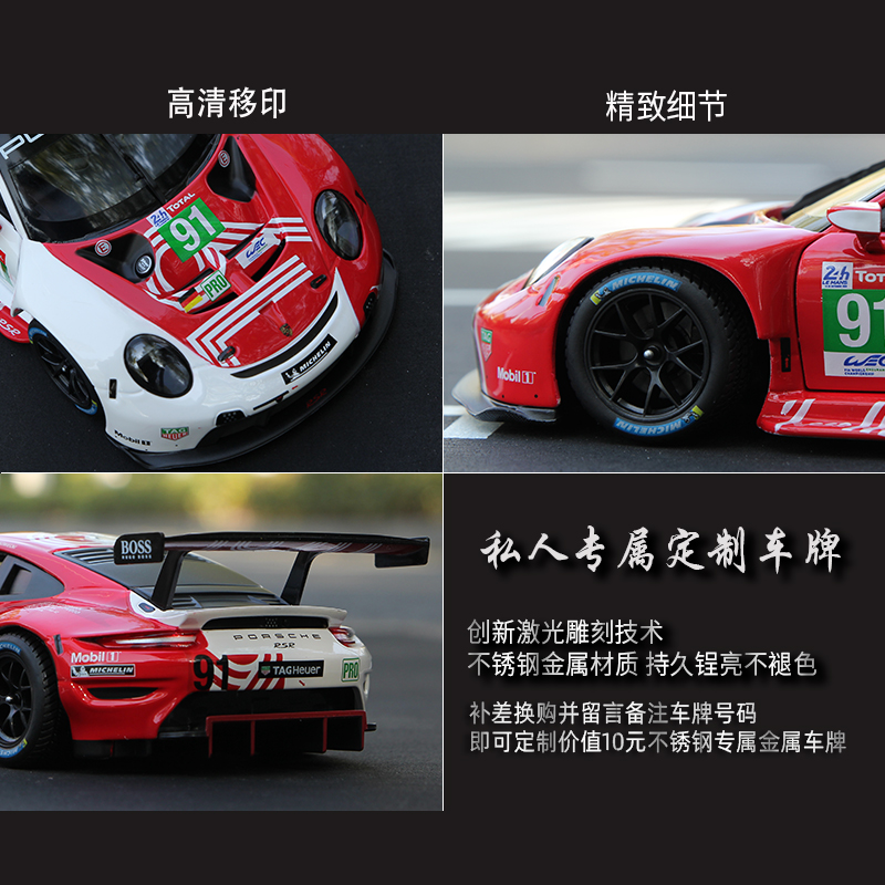 比美高车模1:24保时捷911RSR赛道版LM跑车汽车模型仿真合金车2020 - 图1