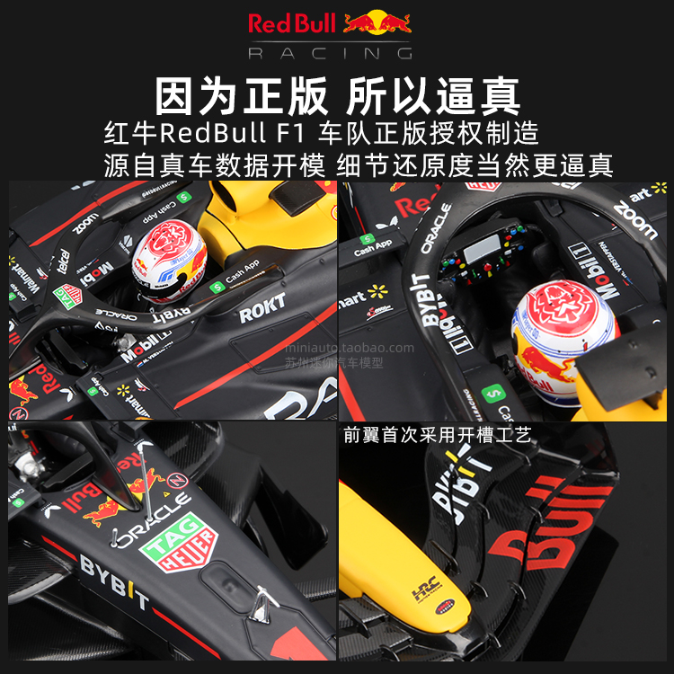 红牛F1赛车模型1比18 RB19模型2023比美高1:18方程式合金仿真收藏 - 图1